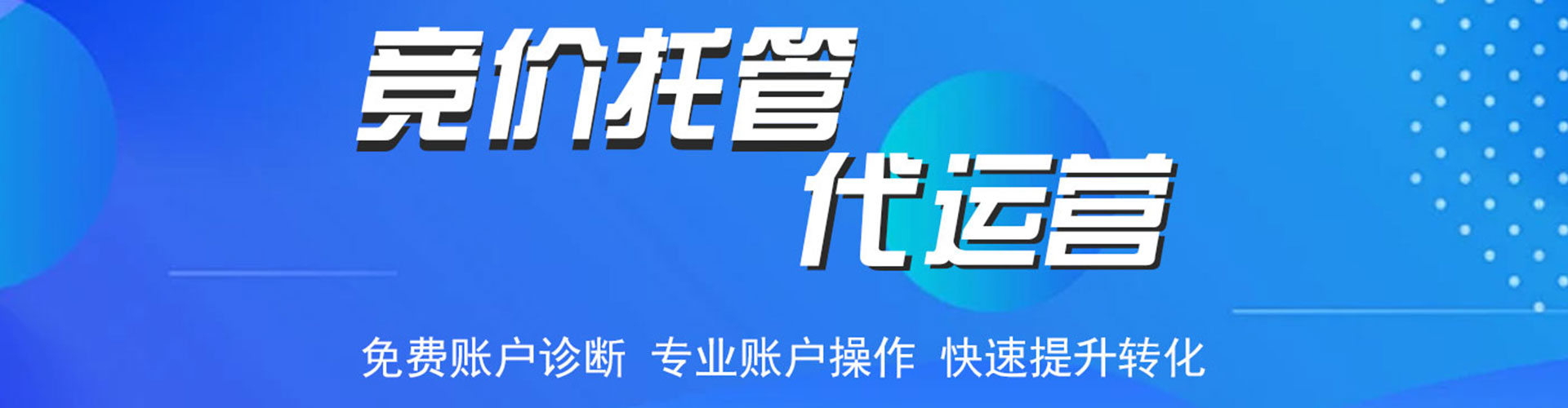 礼泉百度运营推广