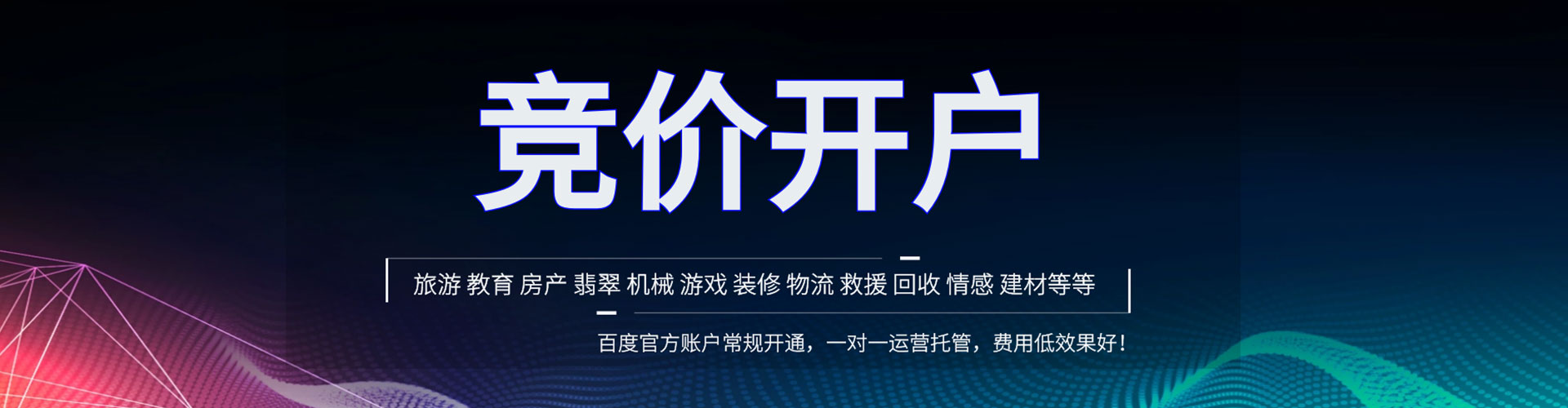 礼泉如何百度推广